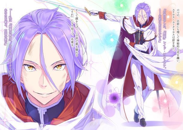 リゼロ6章がアニメ化したら、ユリウスの人気がヤバいことになりそう