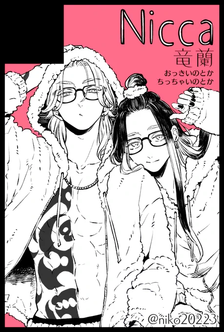 12月申し込んできました☺️✨
竜蘭デート本とノベルティ、出来たらつよランシリーズも出したい…!よろしくお願いします!

12月18日(東京)COMIC CITY SPARK 17内 TOKYO罹破維武 11 