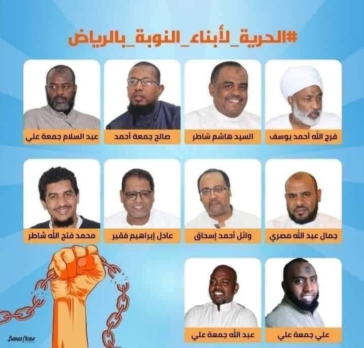 #الحرية_لابناء_النوبة_بالرياض                   #الحرية_لابناء_النوبة_بالرياض                 #الحرية_لابناء_النوبة_بالرياض