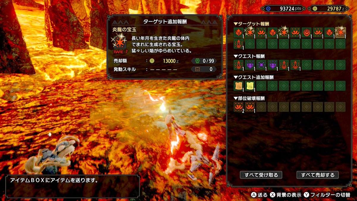 モンハンライズ テオ テスカトルの弱点属性 部位など基本情報まとめ サンブレイク 攻略大百科