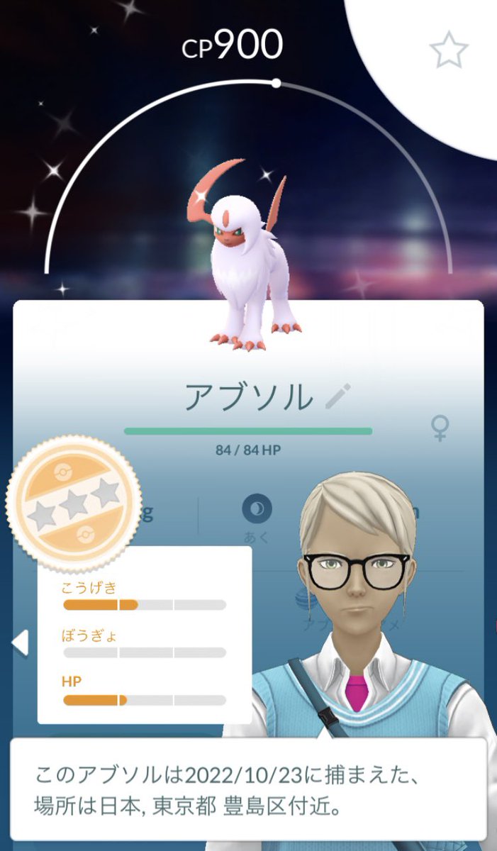 ポケモンgo アブソルの入手方法 能力 技まとめ 攻略大百科 ポケモンgo アブソルの入手方法 能力 技まとめ 攻略大百科