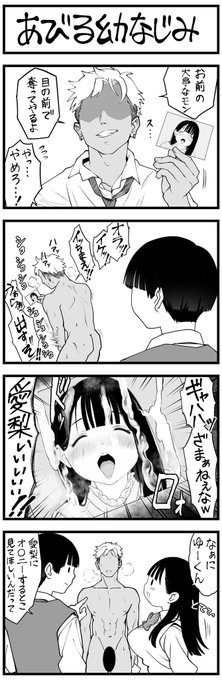 【4コマ】どう頑張ってもエッチになっちゃう幼なじみ

まとめ【13】 