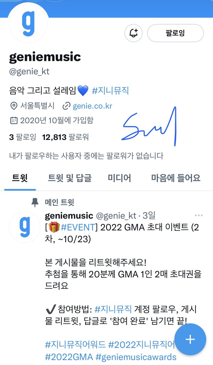 Soleil4212's tweet photo. @genie_kt 참여 완료💗 https://t.co/vwBwUiufWu