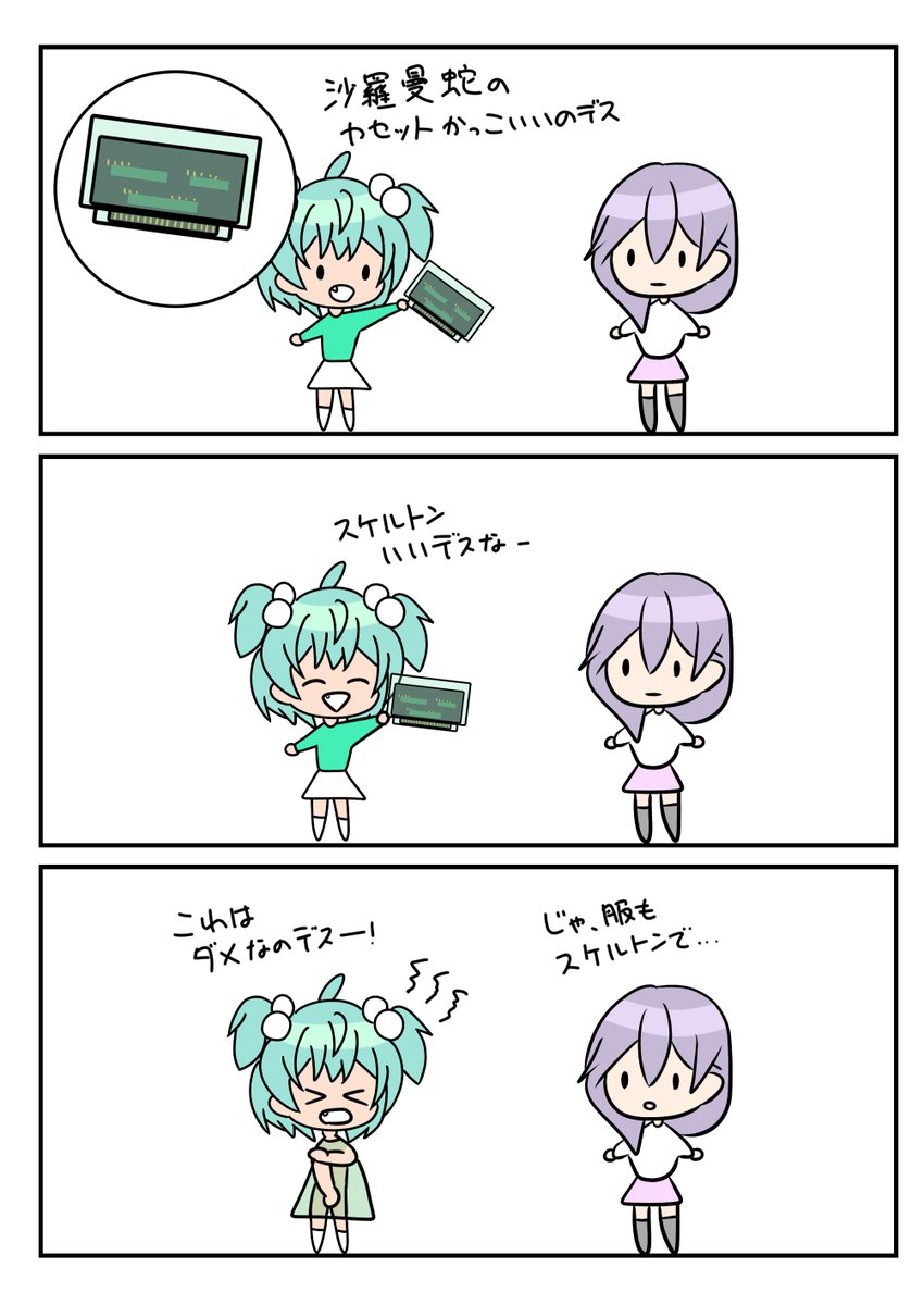 レアさん(沙羅曼蛇) 