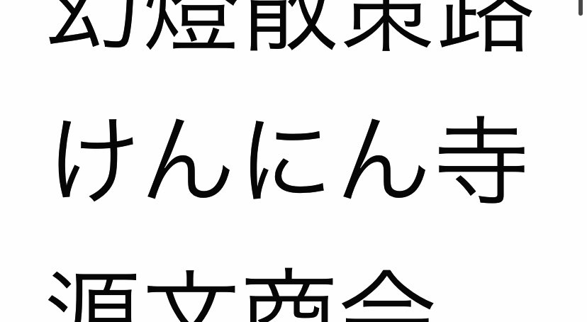 コミティアでました。
11月27日(日)、よろしくお願いします。

既刊 新刊(無理かも) グッズ 予定 