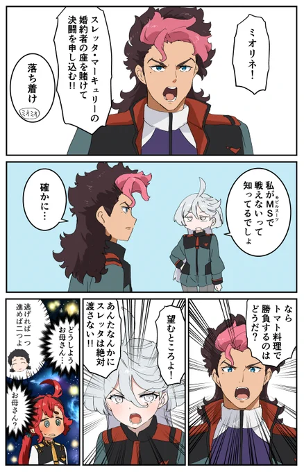 横恋慕さん 