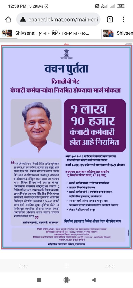 charu_borse's tweet photo. महाराष्ट्रात असे शक्य आहे का ??? @supriya_sule @RahulGandhi @mieknathshinde @RajThackeray @RahulGandhi https://t.co/YYkDeKxD4f