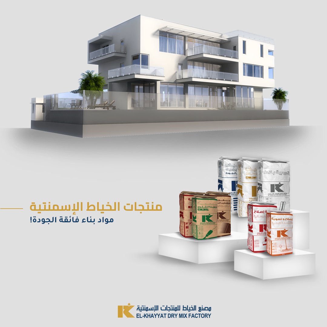 KhayyatDryMix's tweet photo. جيمع احتياجاتك لمواد البناء تجدهــا ع��د مصنع #الخياط_للمنتجات_الاسمنتيه ✅
#drymix https://t.co/vXandtg1Ai