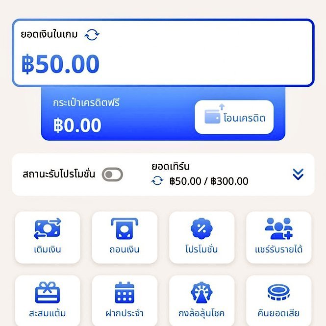เครดิตฟรี&โปรโมชั่น ทั่วไทย tweet media