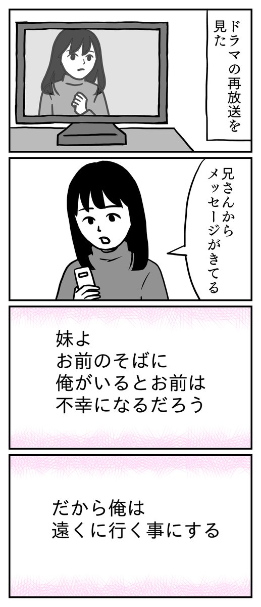 すぐ再会できて良かったです😆
ドラマってたまに不自然なことありますよね。
#コミックエッセイ 