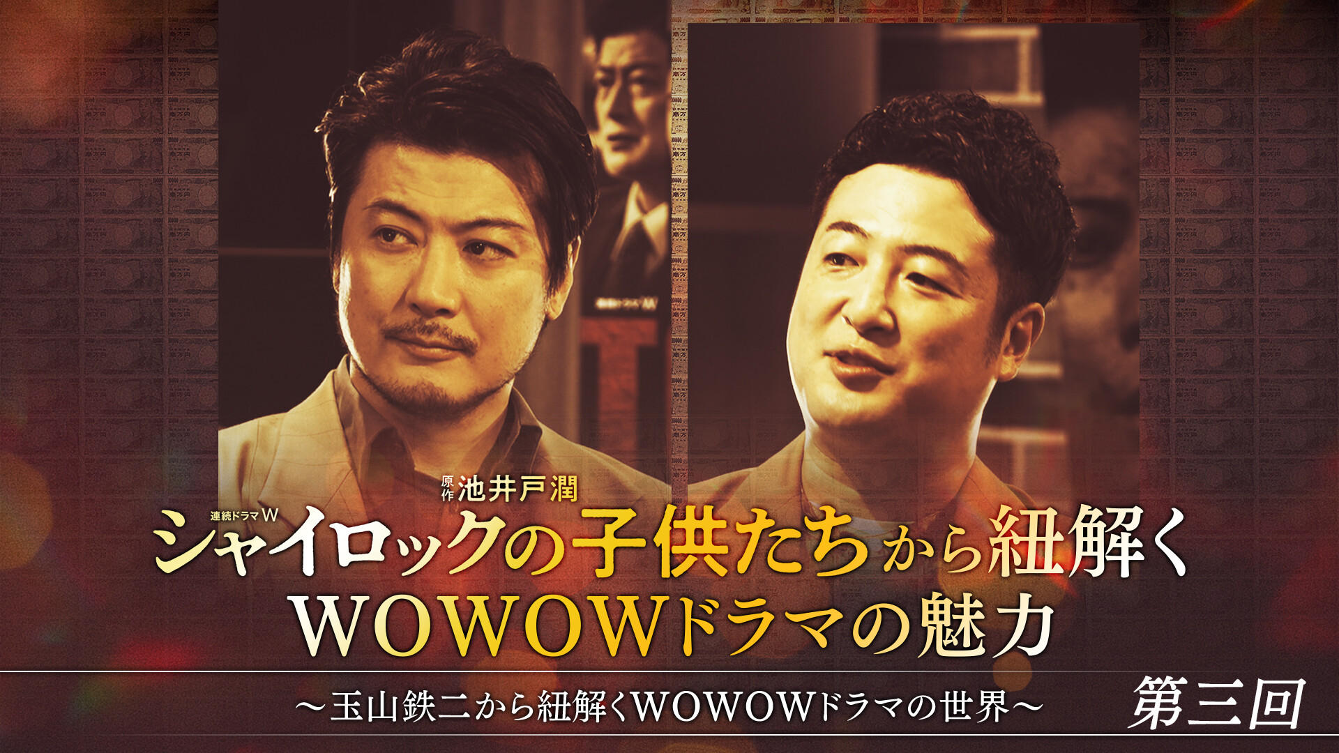 WOWOWオリジナルドラマ on X: 