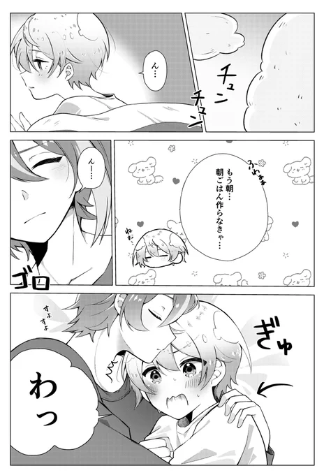 同棲類司/ぎゅ 