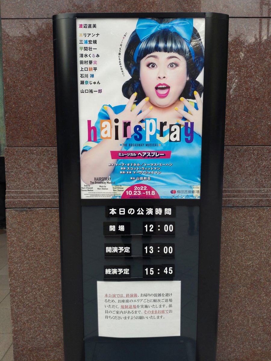 iorigeki's tweet photo. ヘアスプレー大阪初日でした！重いテーマを前面に出しつつも、ハッピーでカラフルでキラキラ��楽しかった！！見たいところ沢山で目が足りない！
直美トレイシーの登場から拍手だし、カテコではハピバもお祝いしてお祭りだった〜
2年越しのリベンジ、観れて良かった！！ https://t.co/BmEqsRgJwN