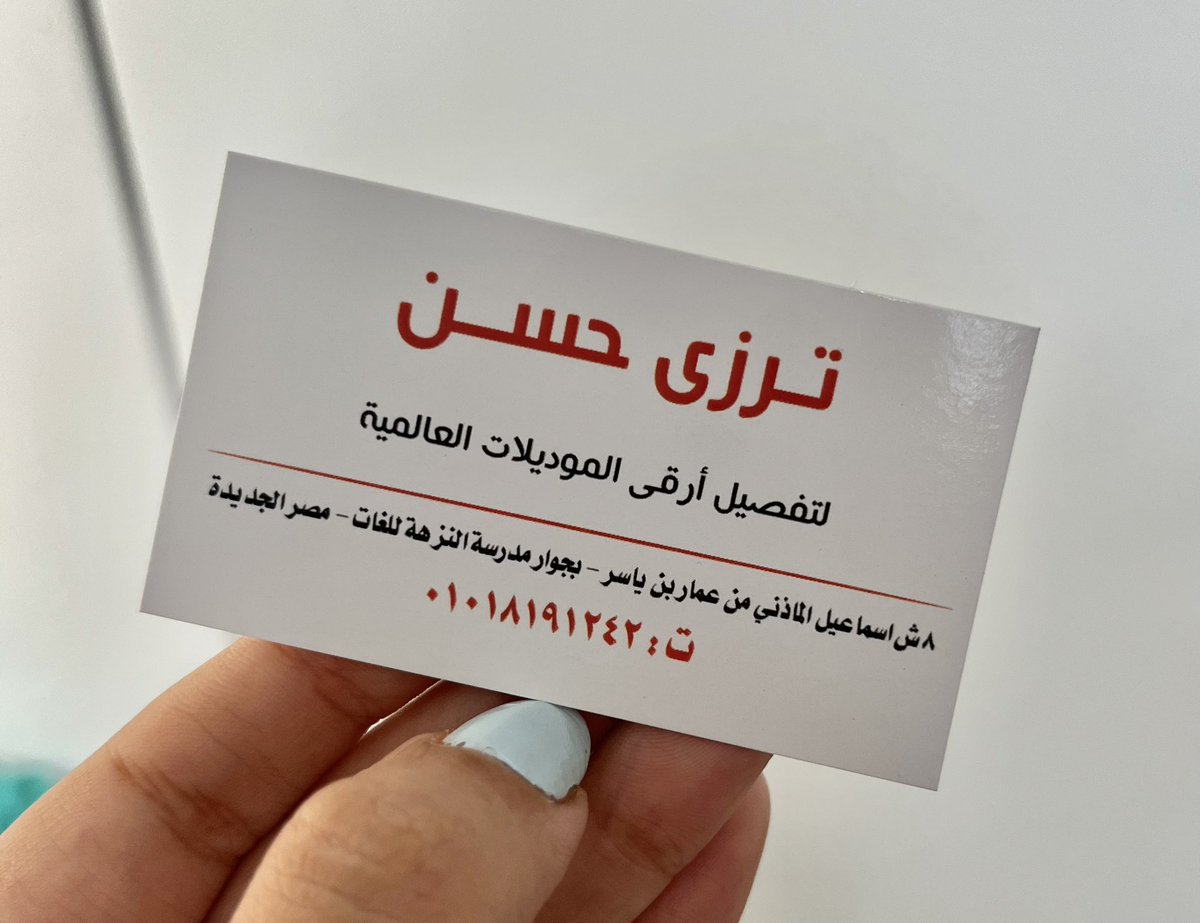 OmnyaMagdy's tweet photo. صباح الخير، الترزي ده كويس وسريع واسعاره قليلة ومحترم ومحتاج شغل وبيفصل اي حاجة، كنت محتاجة سالوبيت معين لمناسبة للولاد ووريته اللي انا عاوزاه وعملي زيه في تلات اربع ساعات وخدته في نفس اليوم https://t.co/3IWI5ScJpA