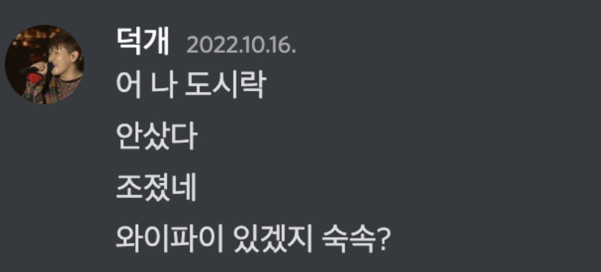 숙속에 와이파이 있겠지?