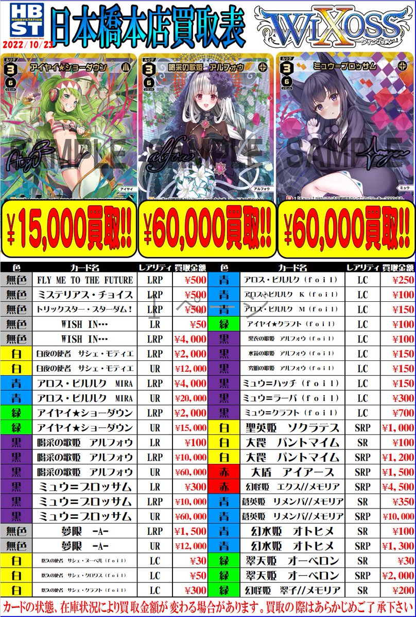 ◇限定Special Price ウィクロス ミュウ=ブロッサム LRP fawe.org