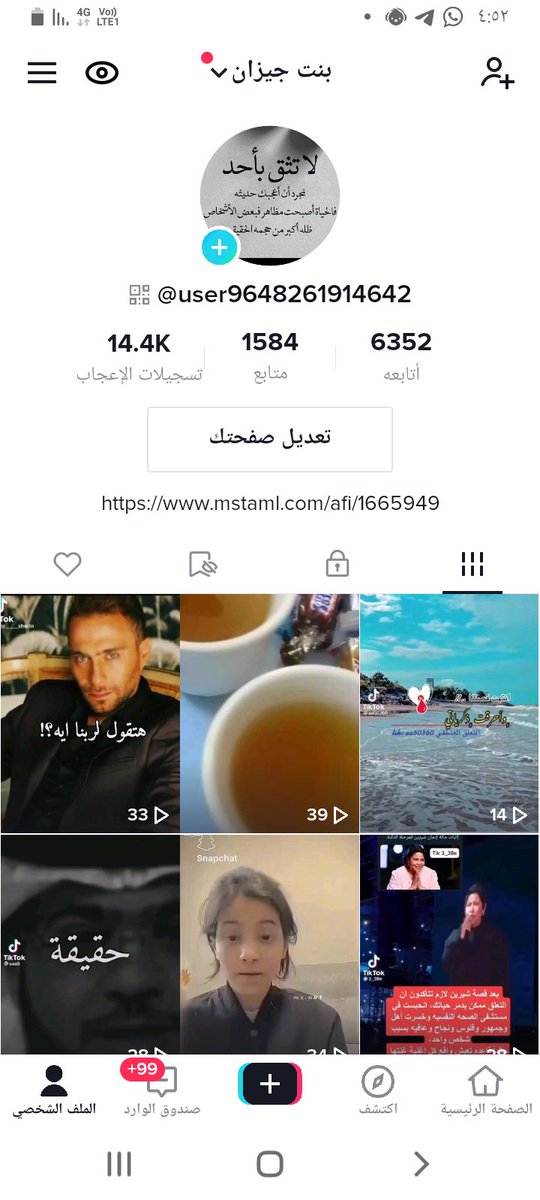 ارجوكم يا كل متابعيني ظيفوني عندكم بحسابتكم تيك توك هذا حسابي تيك توك بنت جيزان😍😍😍😍ارجو منكم اظافته