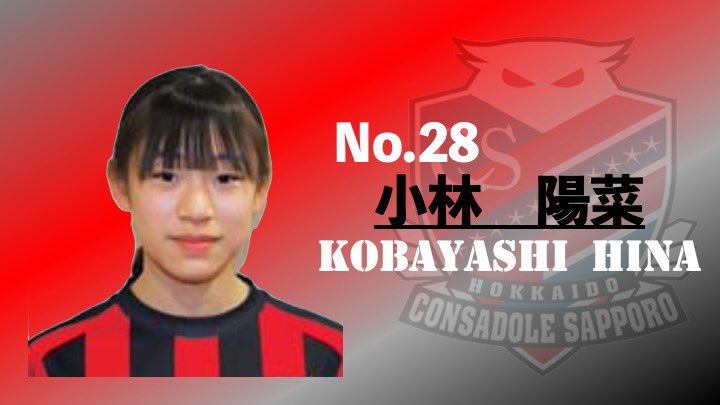 北海道リラ コンサドーレ Lilasconsadole Twitter