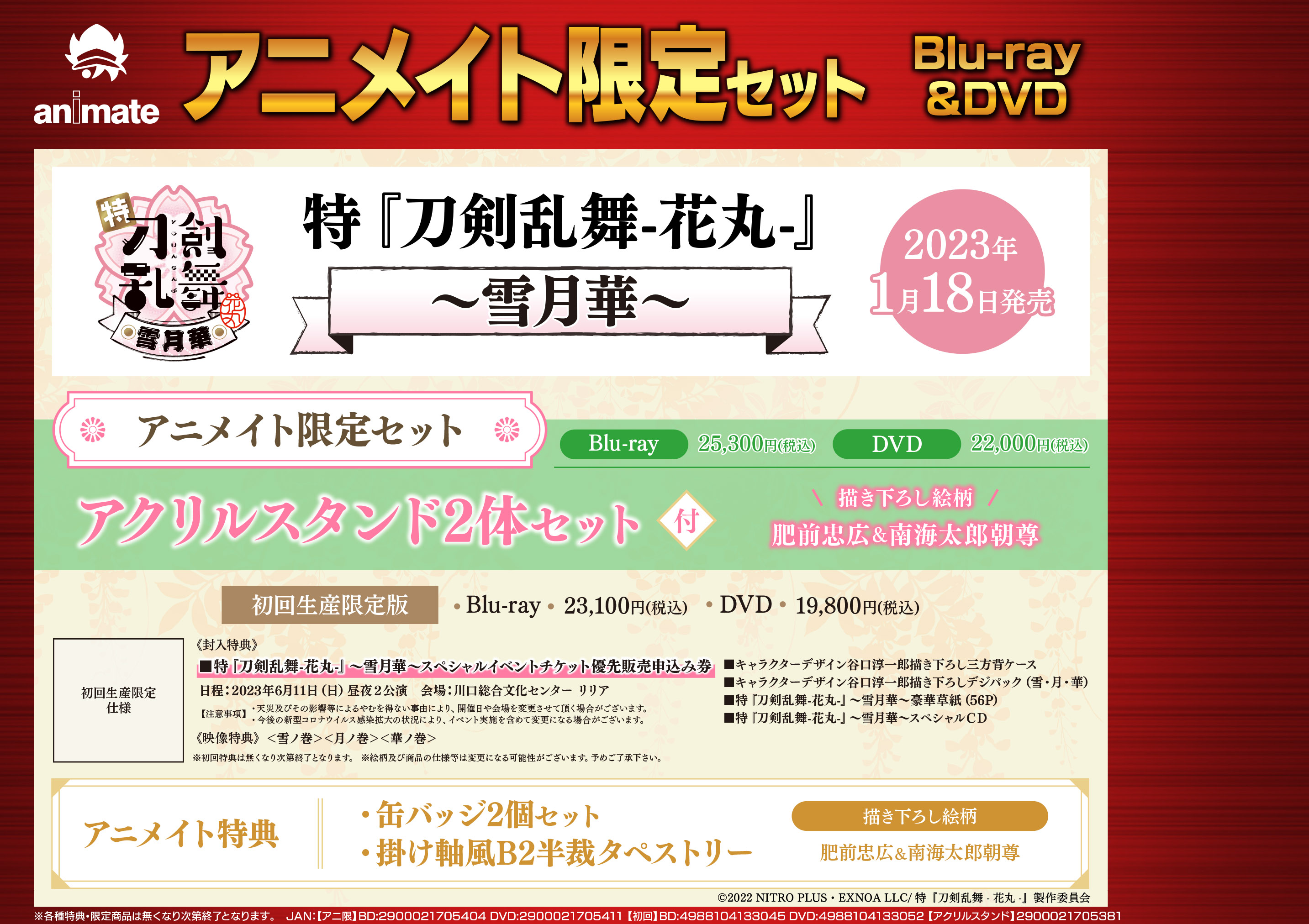 アニメイト金山 Animatekanayama Twitter