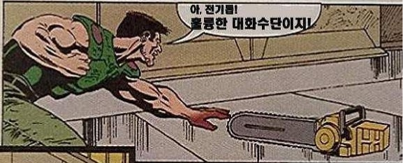 전기톱이 무기로 인식되기 시작한 유래는 영화 <텍사스 전기톱 학살>입니다. 이후 둠 코믹스에 등장한 전기톱이 완벽한 밈이 되면서 동서고금...