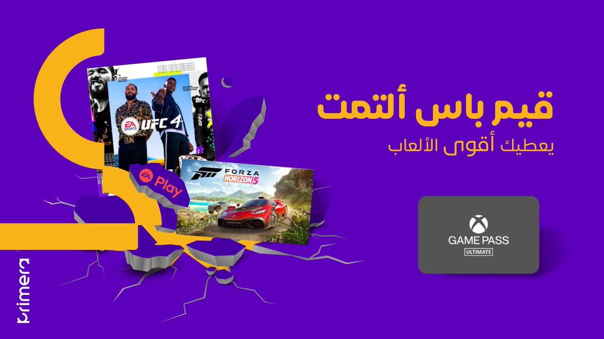 اذا منصتك للإلعاب هي  الاكس بوكس أو  ال pc...اكس بوكس قيم باس ألتمت بتعطيك أقوى الألعاب من مايكروسوفت و غيرها و تعطيك إشتراك فوري ل ea play  اللي تخليك تلعب العاب EA 😍
إطلبها الان bit.ly/3CO7jmR 
#بريميرا #primera