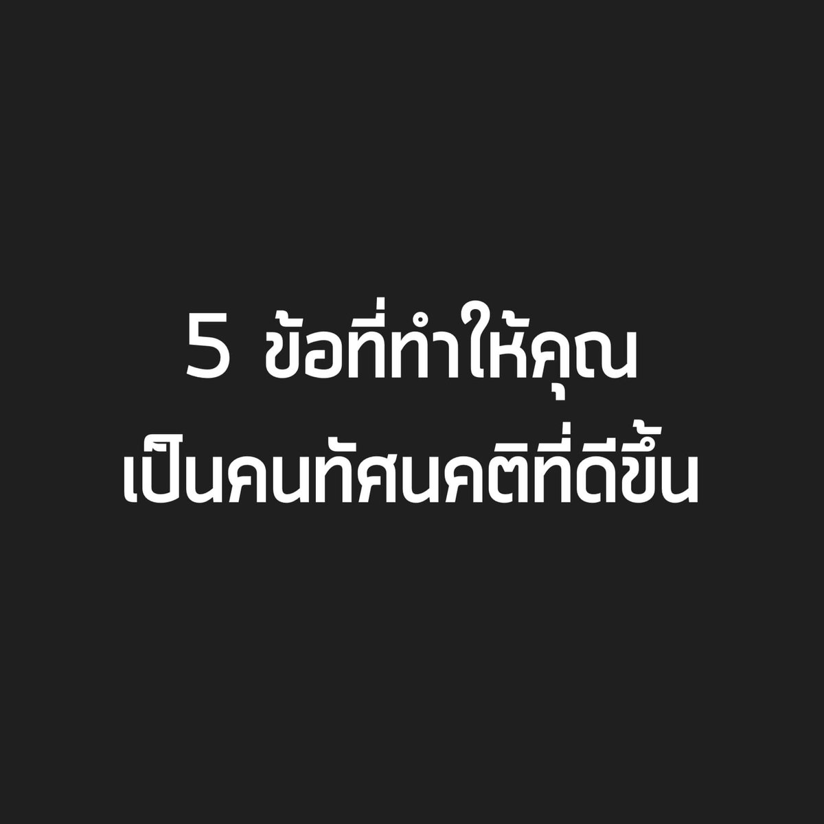 •บาร์จเฉยๆ• tweet media