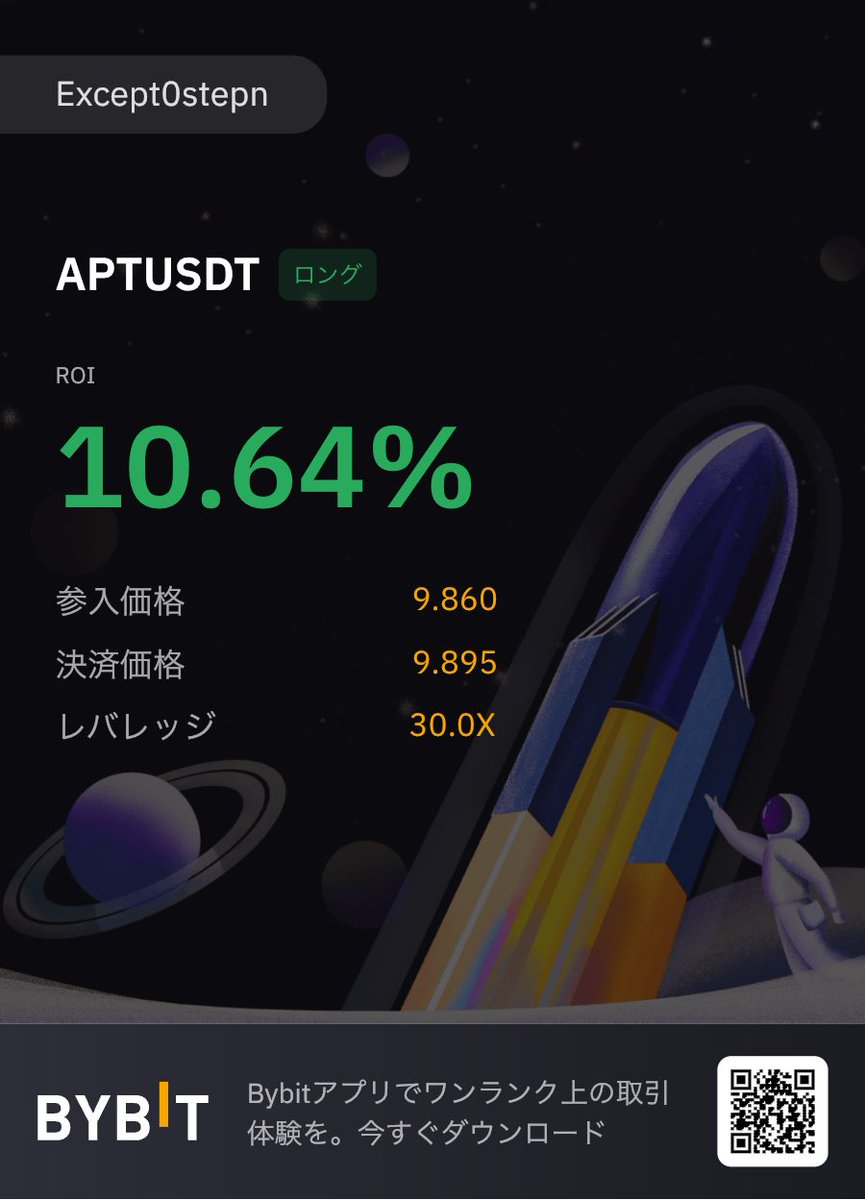 except_stepn's tweet photo. APTが10行きよった🚀💫怖 https://t.co/jjJB0qhVxU