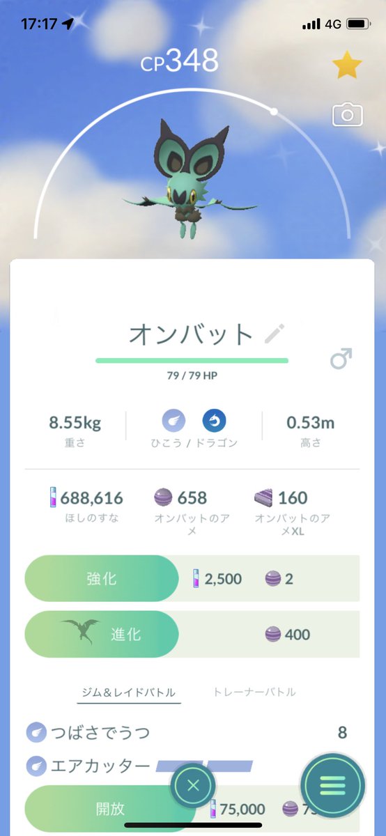 szkpkgo's tweet photo. 前言撤回！！色違いのオンバットが生まれました！！！！！ハロウィンイベント、久々の旬な色違い☺️パラダイムトリガー買えないけど…まぁいっか！ https://t.co/p29zXmh2pN
