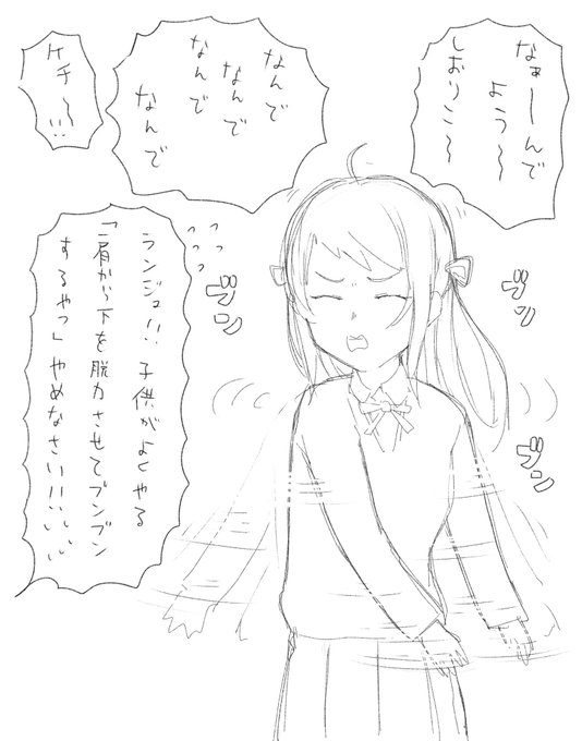 なんでなんで期ンジュ 