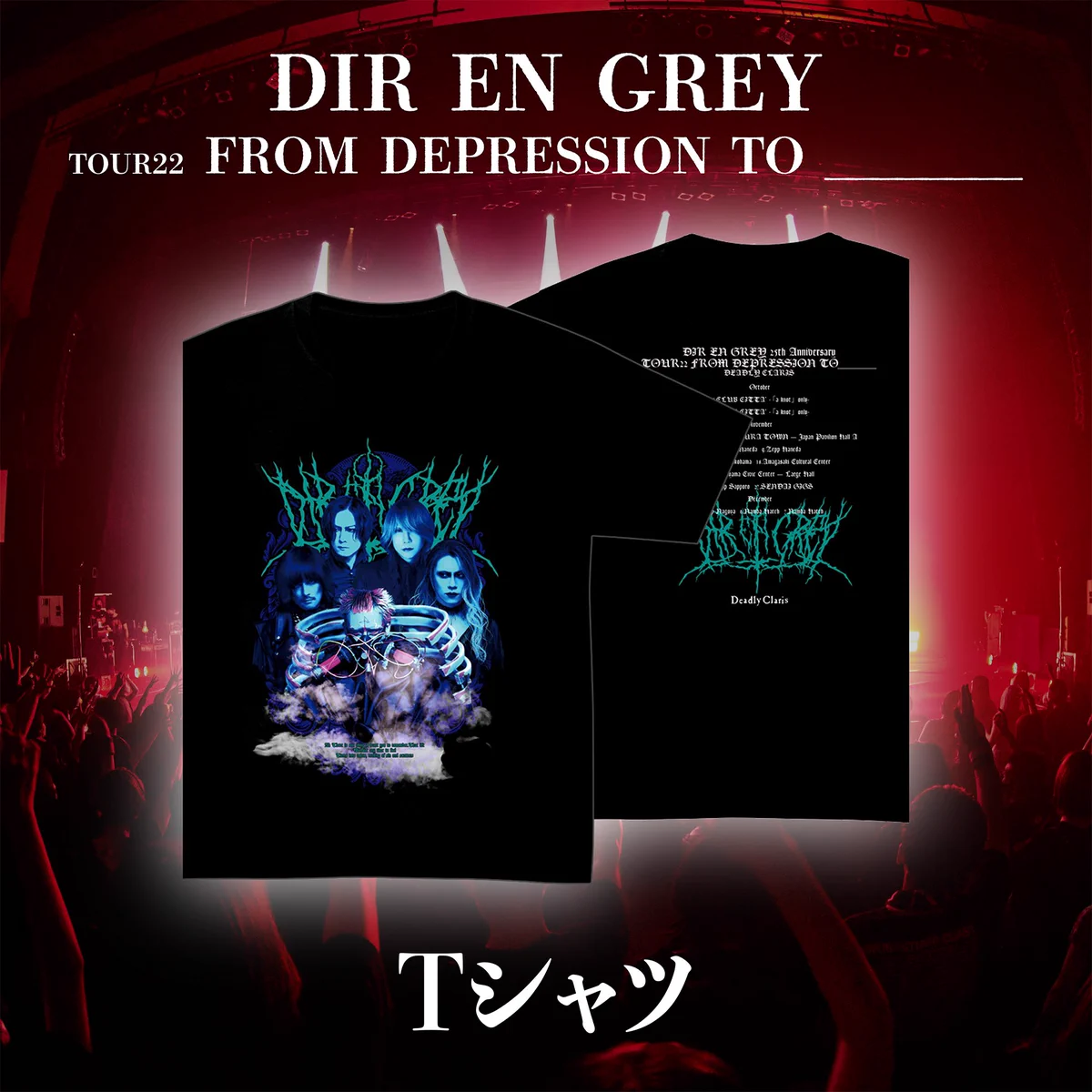 アメリカ限定 DIR EN GREY Tour 2025 Tシャツ 新品 XL DIR EN GREY on X: 