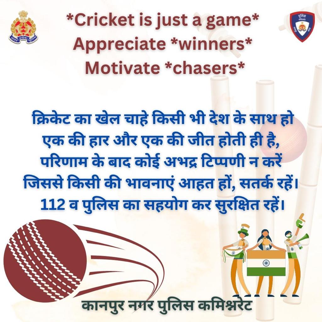 kanpurnagarpol's tweet photo. #POLICE_COMMISSIONERATE_KANPUR_NAGAR द्वारा #sunday #सलाह क्रिकेट का खेल चाहे किसी भी देश के साथ हो एक की हार और एक की जीत होती ही है, रिजल्ट के बाद कोई अभद्र टिप्पणी न करें जिससे किसी की भावनाएं आहत हों #सतर्क रहें @112UttarPradesh #police का सहयोग कर #सुरक्षित रहें।#INDvPAK https://t.co/duQdvSpCf2
