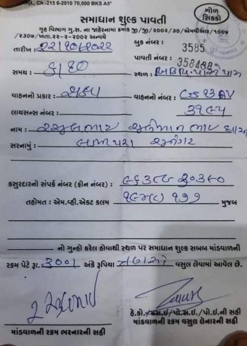 TheJitharo's tweet photo. લો બોલો ગુજરાત ના ગૃહમંત્રી @sanghaviharsh એ 21 થી 27 હુધી દંડ નય લેવાની જાહેરાત તો કરી તોય આ હાલત હે. ઇના ઉપરથી ખબર પડે કે અધિકારીઓ મંત્રી નુ કેટલુ માને હે.
કે પશી દિવાળી હિંદુ નો તહેવાર હોવાથી ખાલી હિંદુ નેજ મુક્તિ આલી હે?
@SPSurendranagar @GujaratPolice  @dgpgujarat https://t.co/53uiHfte6N