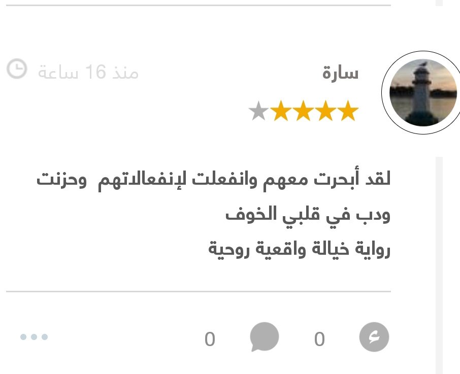 KotopiaP's tweet photo. #حارس_الحكايات_الأخيرة للكاتب أحمد الملواني تقترب من 500 قراءة في خلال أسبوع بعد نشرها حصريًا عبر تطبيق @Abjjad يمكنكم قراءتها عبر الرابط 👇
https://t.co/FJRNyIuz3J https://t.co/x6bf5jKGGF