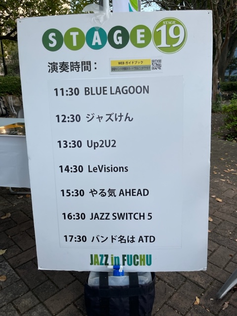 yarukiahead's tweet photo. 本日のジャズイン府中、多くの方々に見に来ていただき、有難うございました。来年もまた出演できるようこれから一年間精進します！

#ジャズイン府中
#Jazz in Fuchu
#やる気AHEAD
#やる気アヘッド https://t.co/sLlLLoSGhe