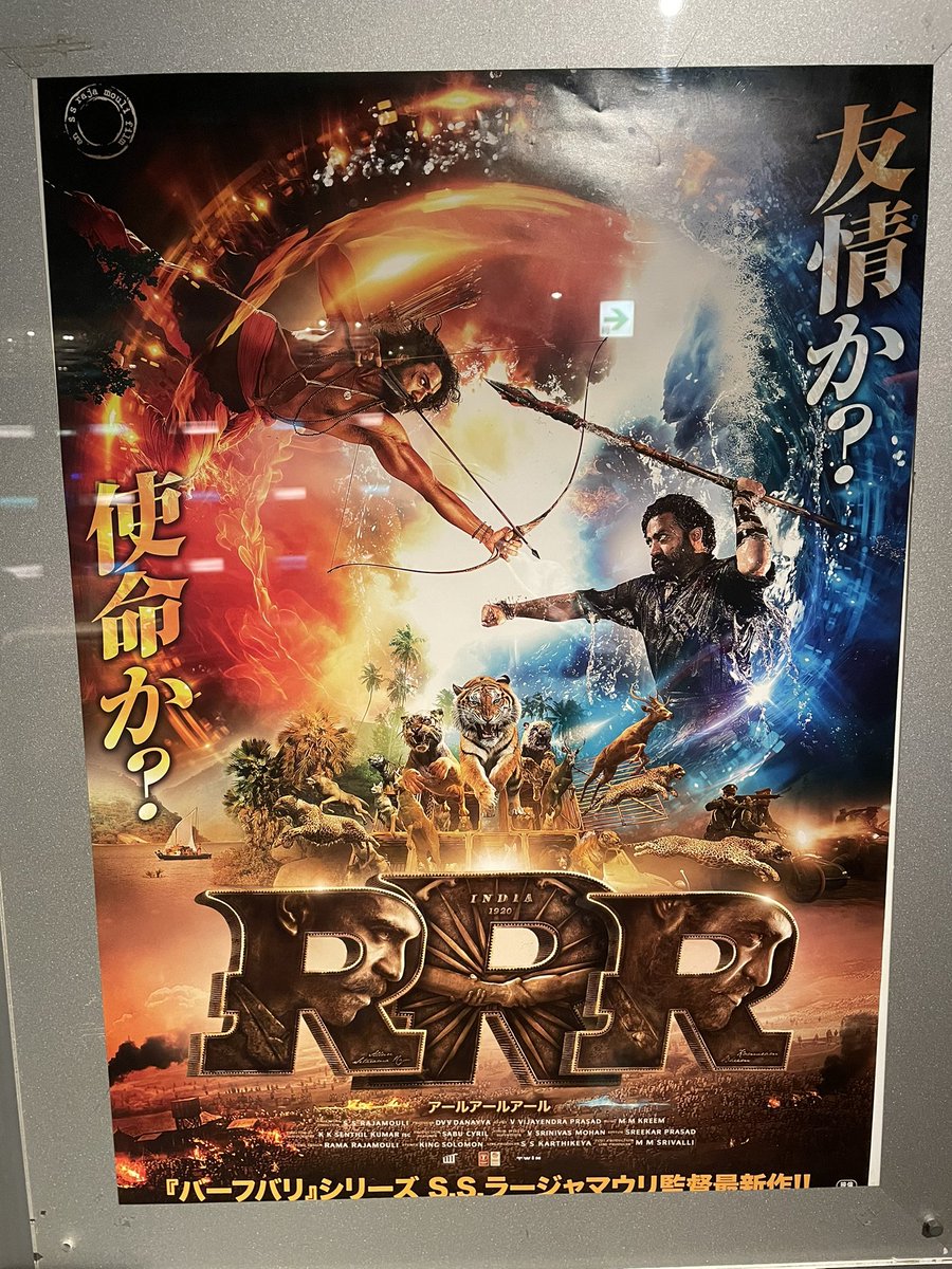 ketsumejiro's tweet photo. #RRR
超ド級パワフルエンタメスペクタクルインド映画。
カタカナ並べ過ぎてよく分からないけど、とにかくめちゃくちゃ面白かった！
いわゆるインド映画の"いきなり踊り出すシーン"が全くノイズになっていないどころか、そこが超絶上がりポイントになってるからスゴい。
3時間一切飽きなかった！ https://t.co/9kSVTi9vdo