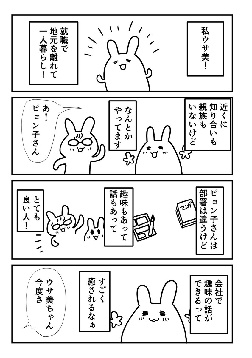 ネットワークビジネスの人に閉じ込められた話
#コルクラボマンガ専科 
#LINEマンガSHOW 