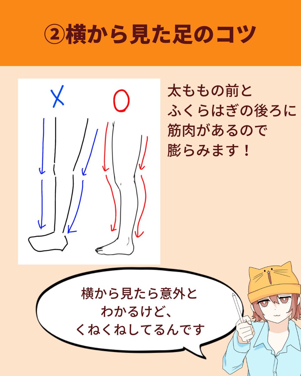 下半身を描けるようになるには?? 