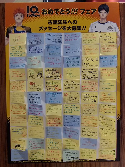ジャンプショップ Jump Shop 公式 さん の最近のツイート 2 Whotwi グラフィカルtwitter分析
