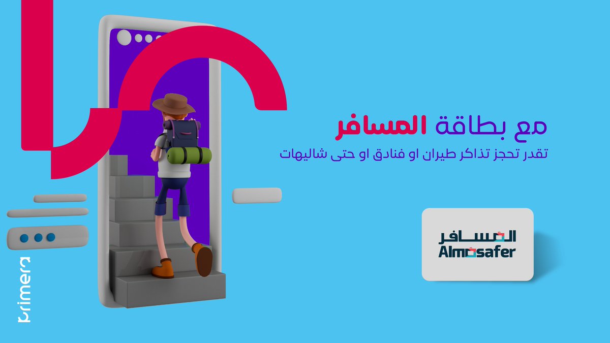 مع بطاقة المسافر تقدر تحجز تذاكر طيران او فنادق او حتى شاليهات ✨
للطلب: bit.ly/3ePxwJF
#بريميرا #primera