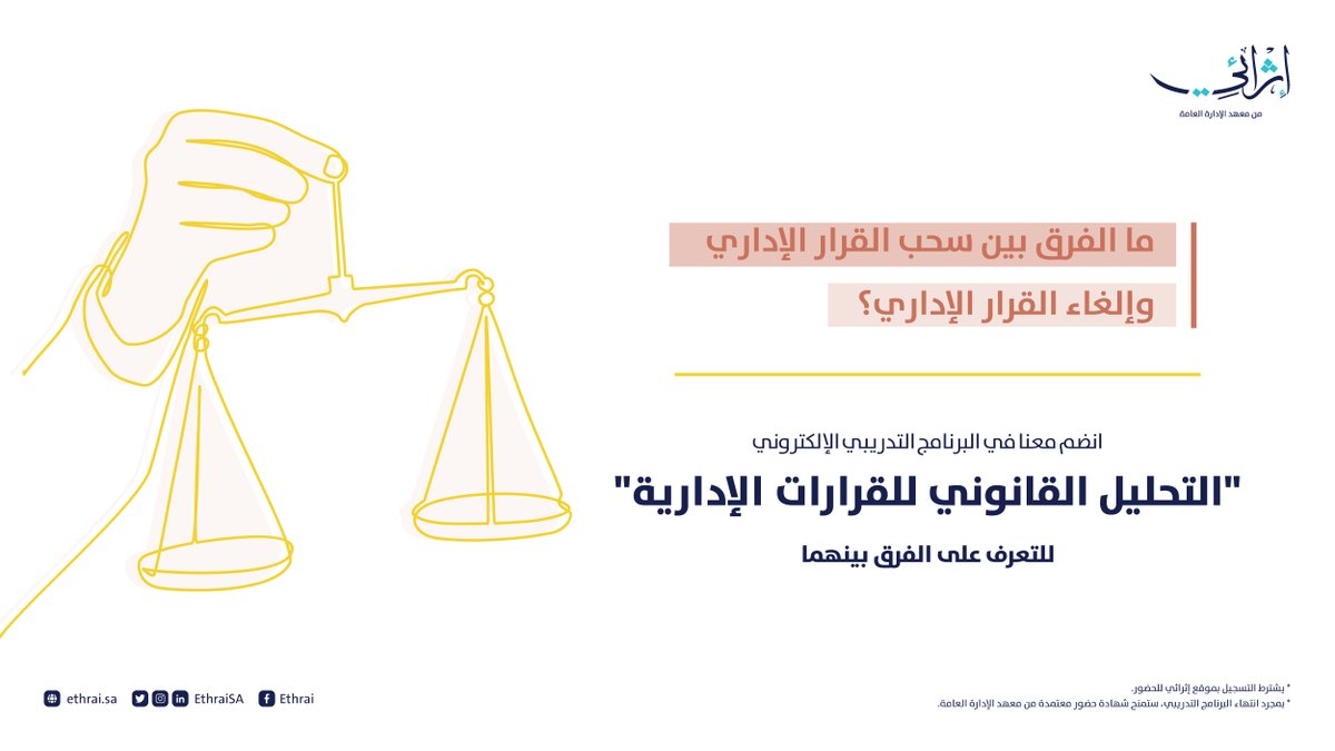 إثرائي tweet media