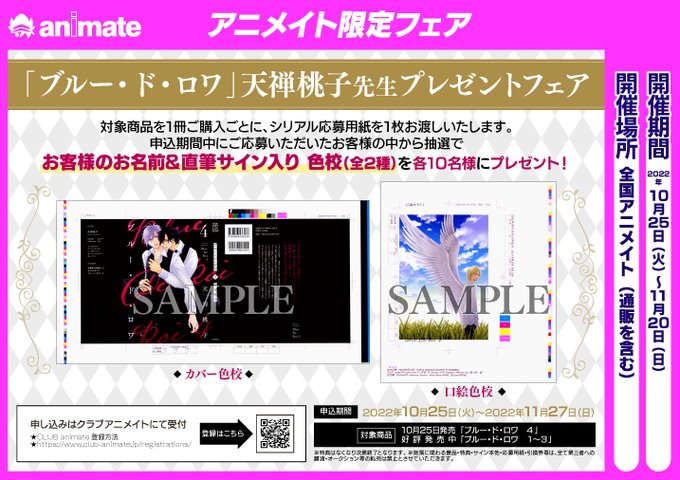 アニメイト布施 平日11時 時 土日祝11時 19時で営業さん の最近のツイート 14 Whotwi グラフィカルtwitter分析
