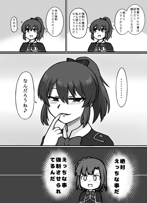 美奈子琴葉ペアのしっとり感
#佐竹美奈子 