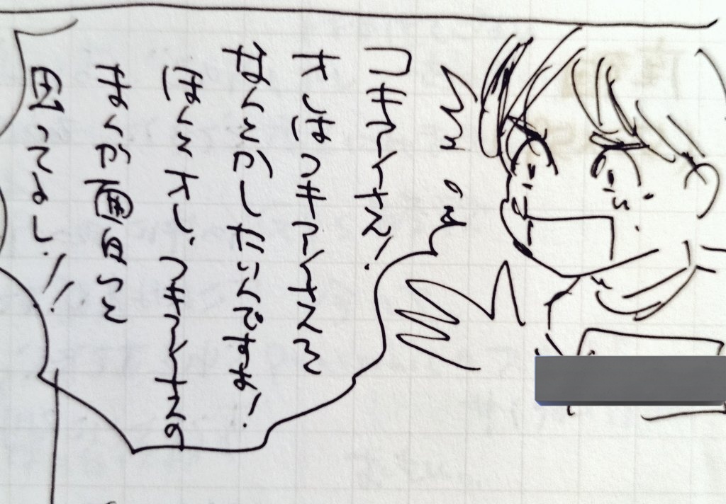 昔の編集氏の手紙を見る。
この人は刷り出しに必ず一言添えてくれる人で。
漫画家として辛い時期にこのささやかな手紙は本当に嬉しかった。
私という作家を一番愛してくれた編集さん。
今も絶対捨てられない宝物です。
#宝物の手紙