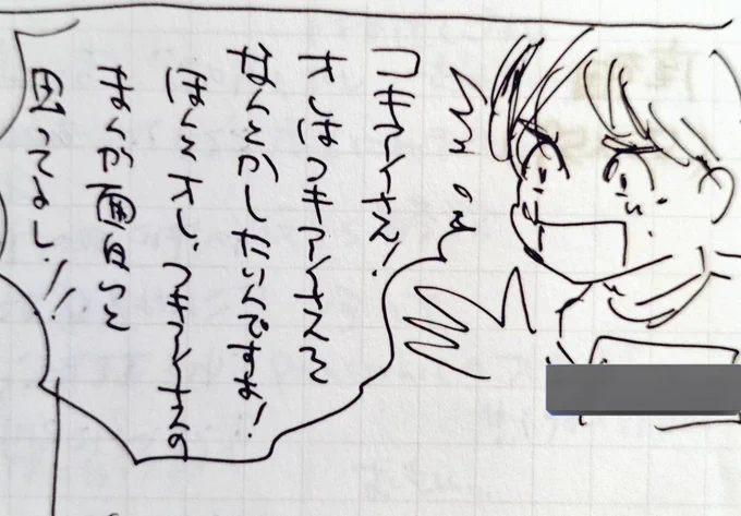 昔の編集氏の手紙を見る。

この人は刷り出しに必ず一言添えてくれる人で。
漫画家として辛い時期にこのささやかな手紙は本当に嬉しかった。

私という作家を一番愛してくれた編集さん。

今も絶対捨てられない宝物です。

#宝物の手紙 