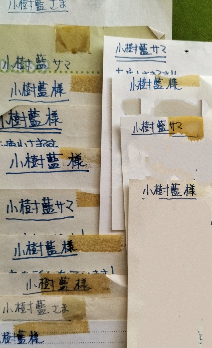 昔の編集氏の手紙を見る。
この人は刷り出しに必ず一言添えてくれる人で。
漫画家として辛い時期にこのささやかな手紙は本当に嬉しかった。
私という作家を一番愛してくれた編集さん。
今も絶対捨てられない宝物です。
#宝物の手紙