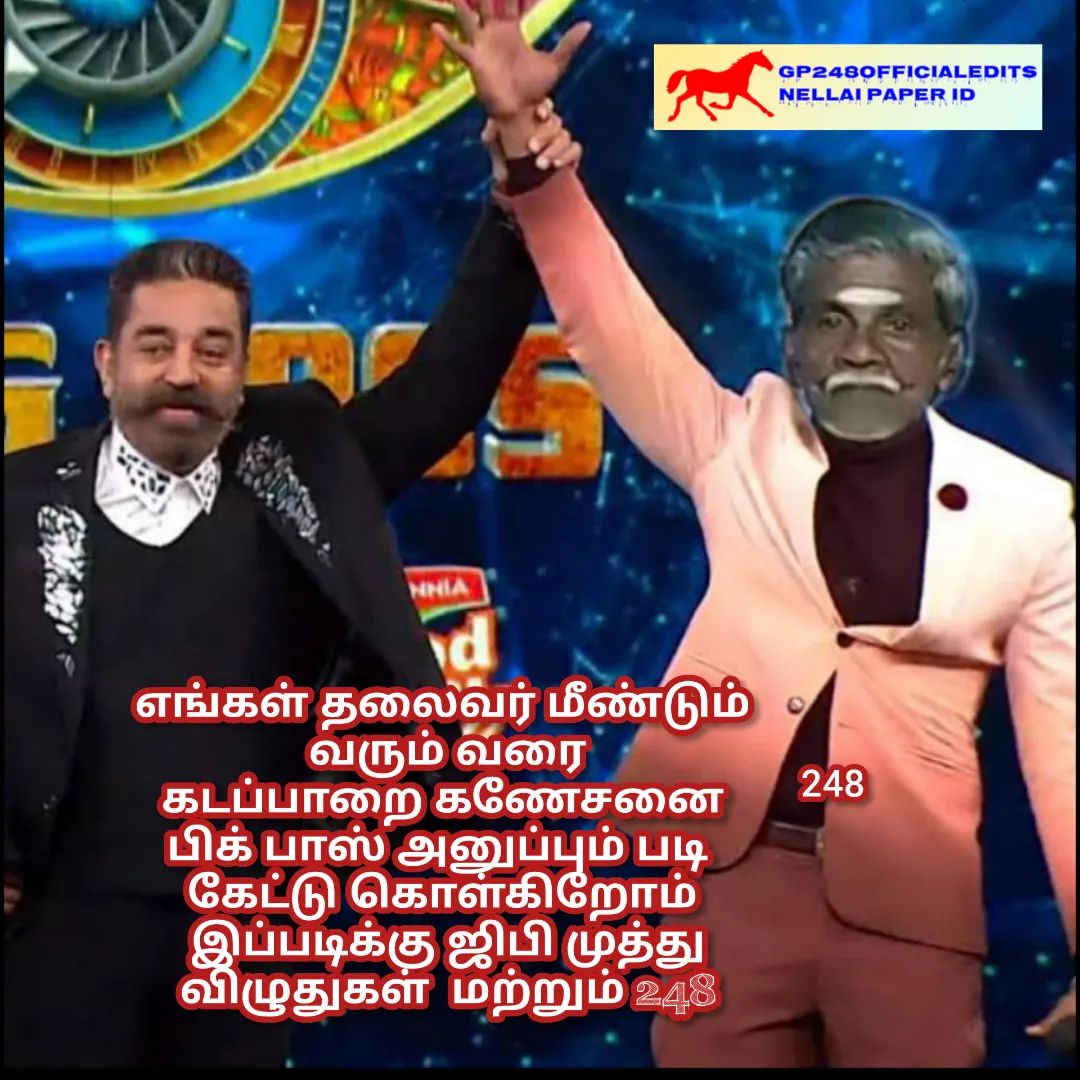 itsmetdm's tweet photo. எங்க தலைவருக்கு பதிலா கடப்பாறை கணேசனை #BiggBox வீட்டுக்கு கொண்டுவா @vijaytelevision அப்போதான் நாங்க #BiggBox பாப்போம்...
#GPMuthu #GPMuthuArmy #BiggBossTamil #BiggBox https://t.co/Z5bQ6cv4ZR