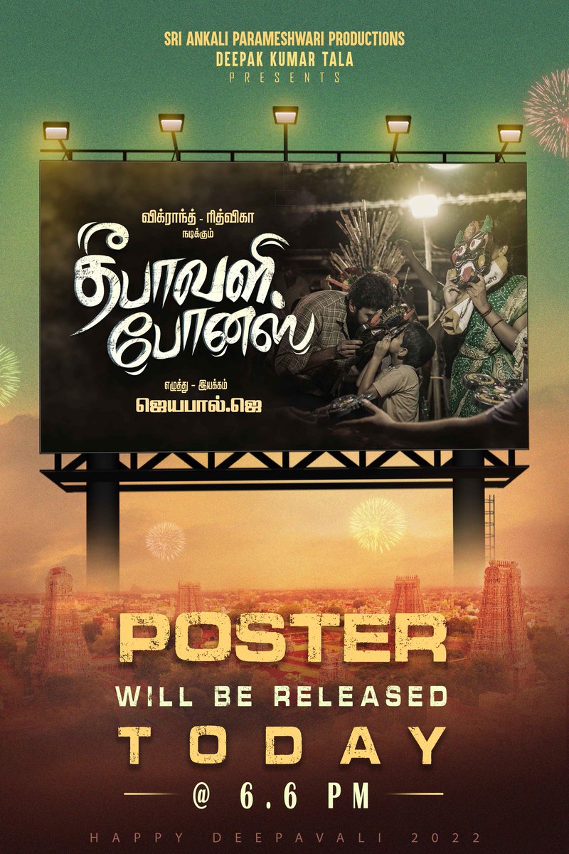 kayaldevaraj's tweet image. The first look of #DepawaliBonus will be revealed by the iconic personalities of Tamil industry on Today Oct 23rd Stay Tuned 

#Deepakkumartala

@vikranth_offl @Riythvika 
@JeyabalJB @maria_jerald @parthivmurugan @vjviswaofficial @ProDharmadurai @Sureshsugu