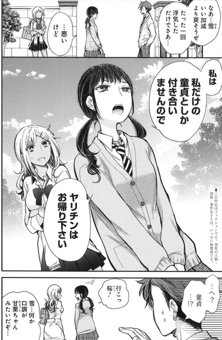 漫研でギャル二人を全力オープンにおもてなし
1/5 