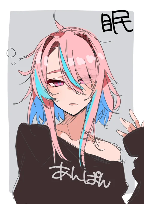 どうも最近めっきりお絵描きしてない……ので顔パーツの中で目が占める割合が多いのも幼くてかわいいけど、切れ長細目な感じで割合の少ないと急に男性っぽいというか大人な感じになるからそれも好き。と描き殴ったうちの子。今日は久しぶりに昼前まで寝てた。失態。 