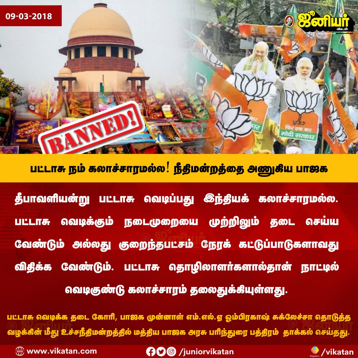 Being_Humanist's tweet photo. @Tamizhachi_Offl @CPCB_OFFICIAL @CMOTamilnadu @Udhaystalin @DMKITwing @TRBRajaa @drmahendran_r @SundarrajanG @m_vetriselvan @poovulagu @VidhaiVidhaipom காட்டியும் கூட்டியும் குடுக்கும் பாஜக...
#BJPFailsIndia
#banrss_savenation https://t.co/XSXcTY7Zfa